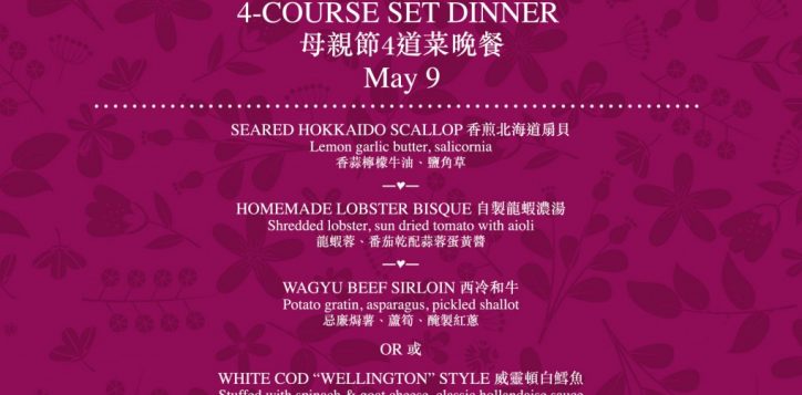 olea_mothers_day_dinner_poster_aw_op_preview