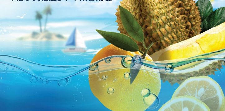 yuzu_durian_poster_aw_op_preview