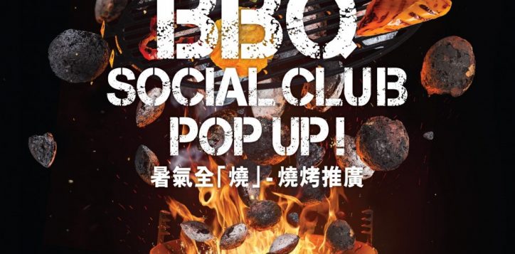 bbq-social-club-pop-up-2