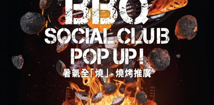 bbq_2021_poster_aw_2_preview-2