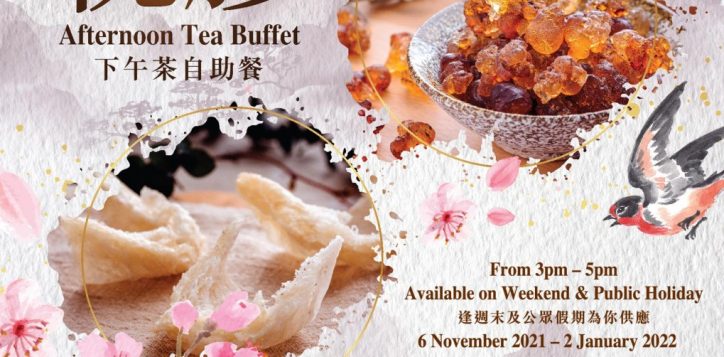 peach_gum_bird_nest_poster_aw_op_preview