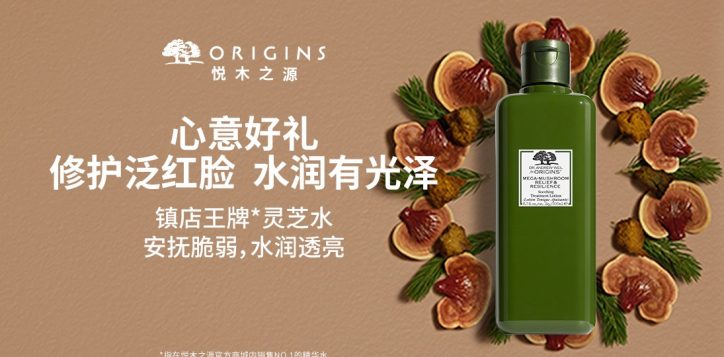 cdf-beauty-x-novotel-citygate-banner_origins_sc