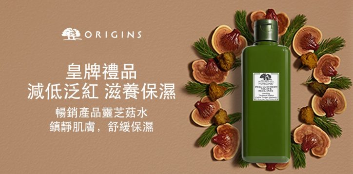 cdf-beauty-x-novotel-citygate-banner_origins_tc
