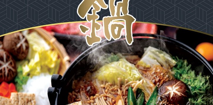 shabu_shabu_poster_2021_aw_op_preview-01