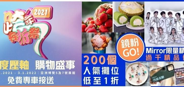 %e8%b7%a8%e5%b9%b4%e6%9c%89%e6%8a%98%e7%a5%ad_web-banner-002