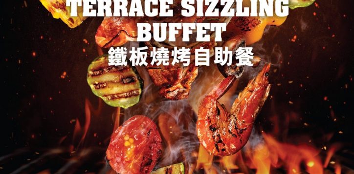 essence-2023-bbq-buffet_poster_aw3-01-2