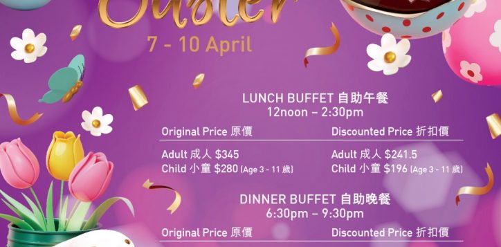 essence-2023-easter-buffet_poster_aw6-01-2-2
