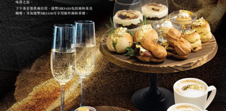 olea_afternoon-tea-set-2023_aw5-01-2-2
