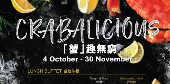 crabalicious_2023_aw1-2