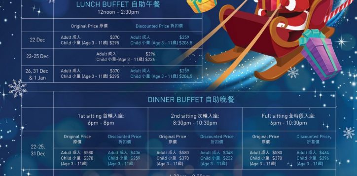 fb_christmas_pricing_poster_2023_aw2-2