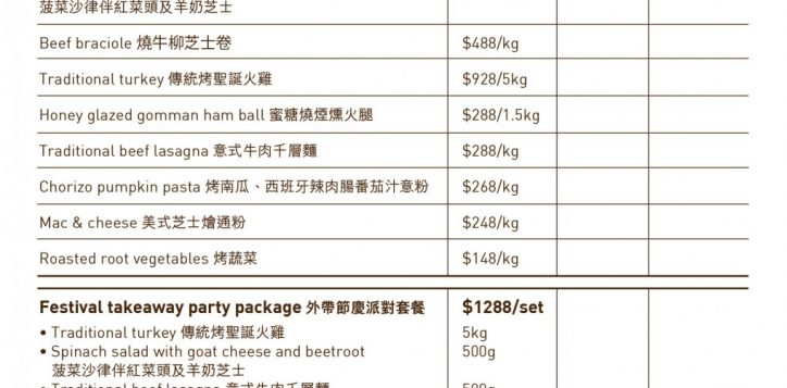moccato_xmas_takeaway_form_2023_aw2-2