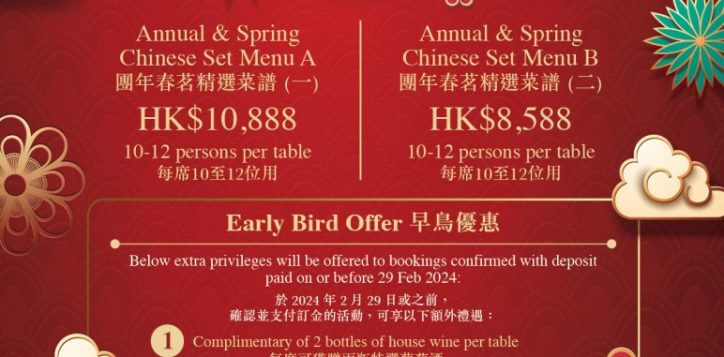 early-bird-spring-annual-dinner-flyer_aw5-2