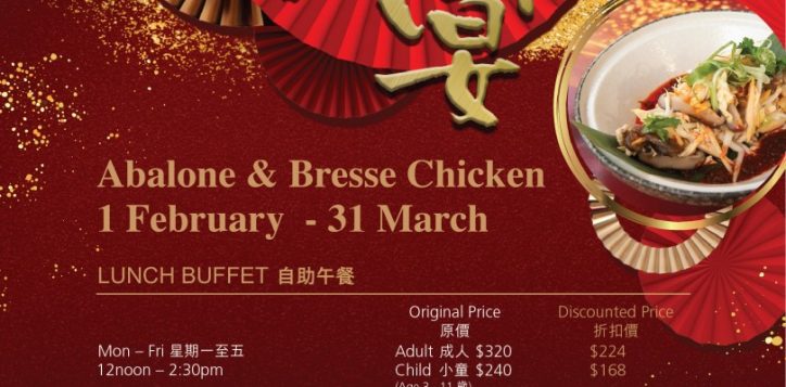 abalone-and-bresse-chicken-poster-2024_aw-2