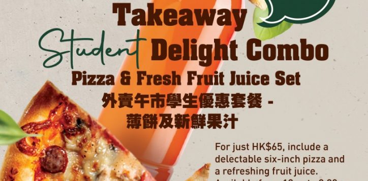 pizza_student_offer_poster_aw-2