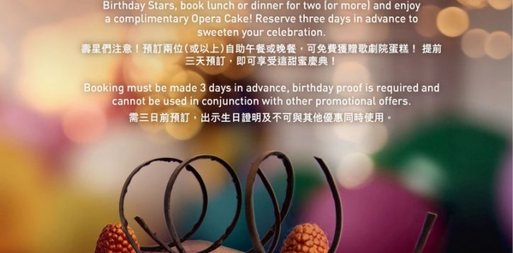 birthday_offer5-2