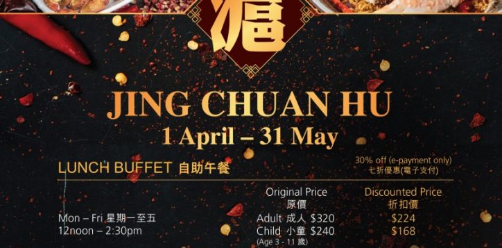 jung_chuen_hu-poster-2024_aw-2