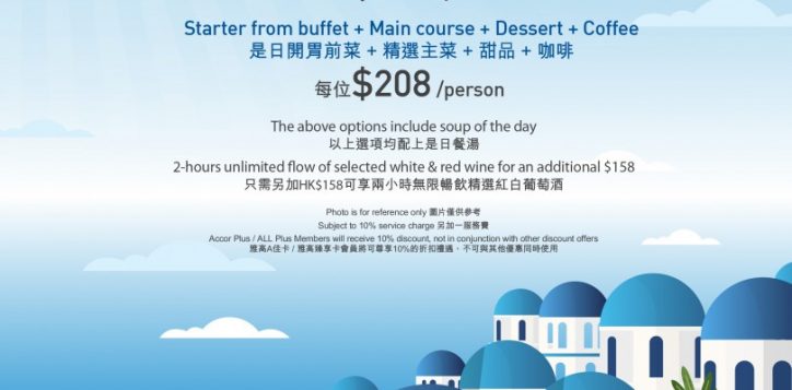 aure_semi_lunch_buffet_2024_dp_aw2-2
