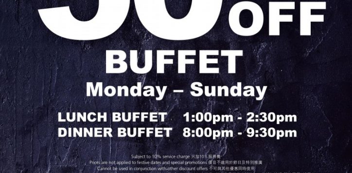 essence_50-dinner_buffet_2-02-2