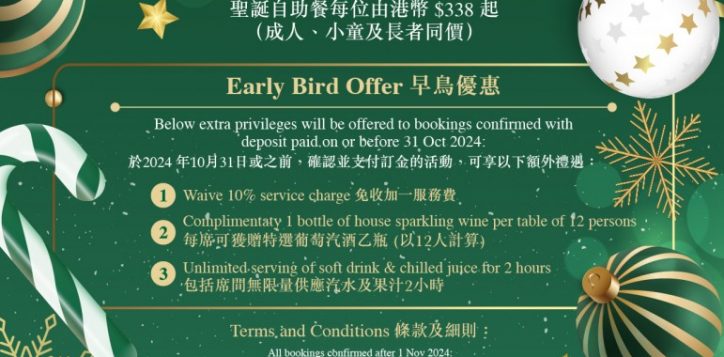 ncg-early-bird-christmas-flyer_2024-2