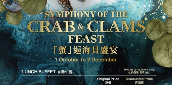 essence-crab-and-clams_2024_aw-2