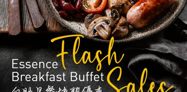 essence_breakfast_offer_aug_aw1-2