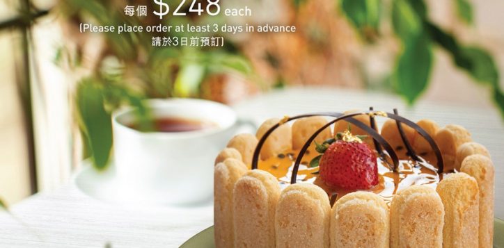 yuzu_cake_poster_aw2_preview6-2