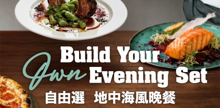 build-your-own-evening-set5-2