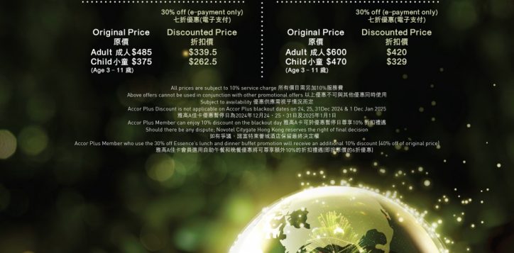 fb-xmas-poster_2024_aw-2