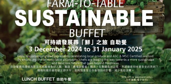 farm_to_table_2024_aw-2