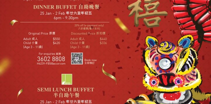 cny_pricing_dp_hr1-2-2-3