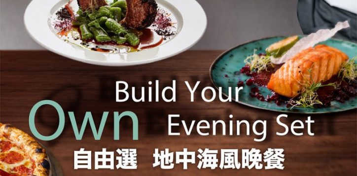 build-your-own-evening-set-7-2