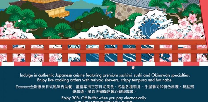japan_all_you_can_eat_2025_aw4-2