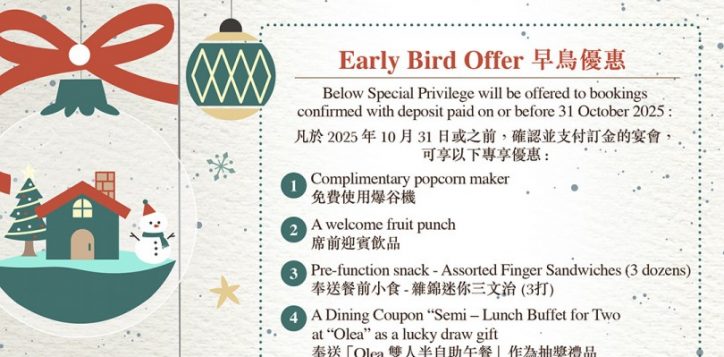 ncg_christmas_early-bird-flyer-2025_aw4-2
