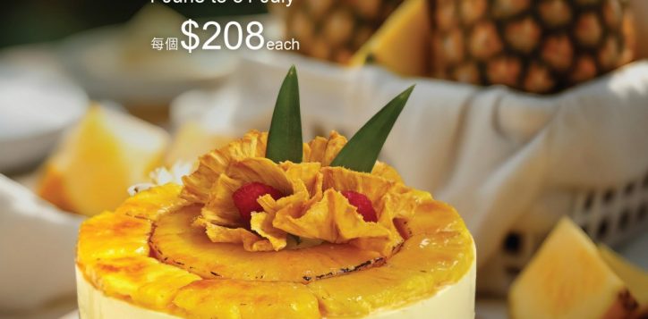 pineapple_breeze_cheese_cake_poster-2-2